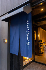 Natino Sushi Bar